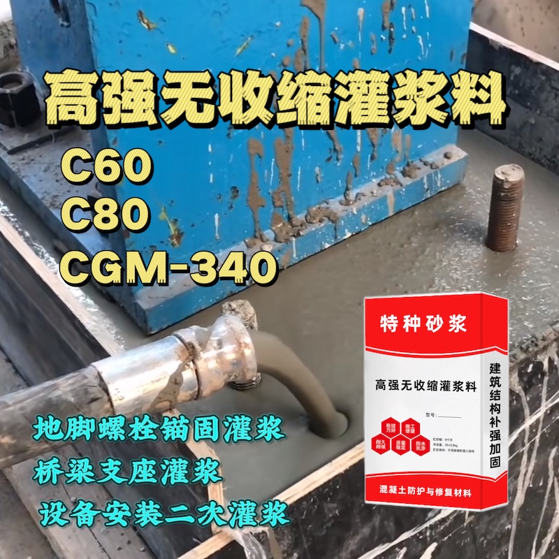 华亭灌浆料施工需要振捣吗？